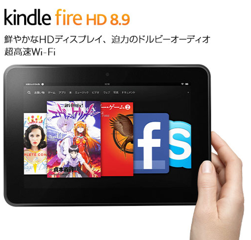 Kindle Fire HD 8.9