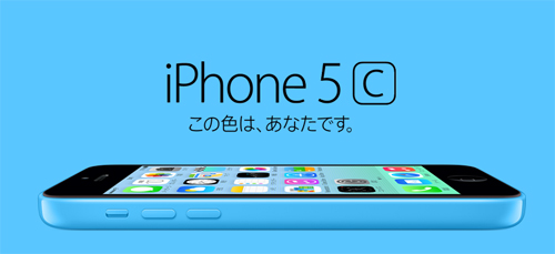 iPhone5c_blue